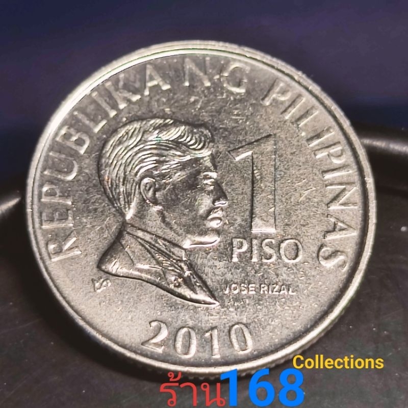 เหsีeญเก่าสะสม 1Pisoหนึ่งปิโซปท.ฟิลิปปินส์ 🇵🇭 ปี2010(2553)ผ่านใช้