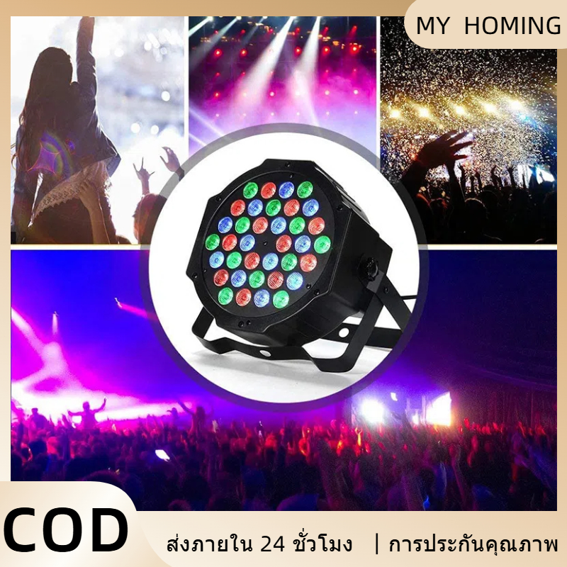 【COD】ไฟพาร์ กระพริบตามจังหวะ Disco light ไฟพาร์LED PAR LED 36 18 RGB ไฟเทค ไฟหลากสี ไฟงานเลี้ยง