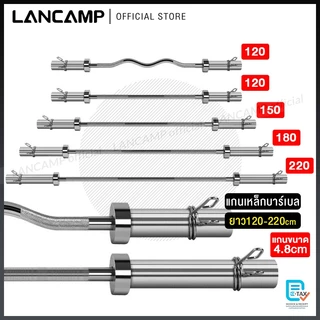 บาร์เบล คานบาร์เบลยกน้ำหนัก แกนบาร์เบลโอลิมปิค แกนใหญ่4.8cm ความยาว4ขนาดให้เลือก