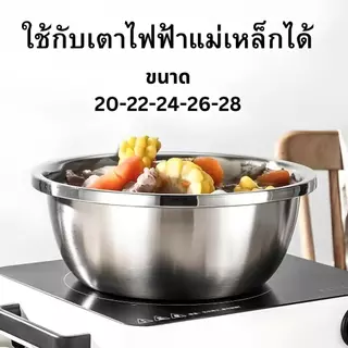【โปรโมชั่น】กะละมังล้างผัก เซ็ท 5 ใบ กะละมังใส่ผัก กะละมังอเนกประสงค์ ใช้งานง่าย วัสดุคุณภาพดี กะละมังสแตนเลส ขนาด 20-22-