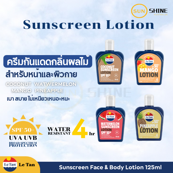 LeTan SPF 50+ Fruit flavor Sunscreen Lotion 125 ml เลอแทน โลชั่นกันแดดทาตัว กลิ่นมะพร้าว