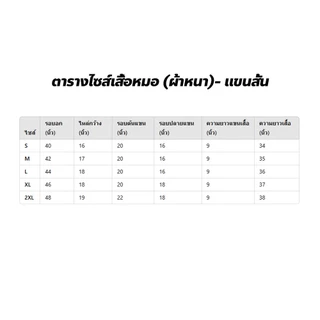 Doti ชุดแพทย์ เสื้อกาวน์ห้องแล็บ (แขนสั้น-แขนยาว) เสื้อกาวน์แพทย์ สำหรับห้องปฏิบัติการ