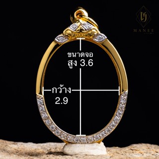 ตลับพระทรงไข่หัวสิงห์ ฝังเพชรCZครึ่งใบ พร้อมห่วง แบรนด์ MANE…