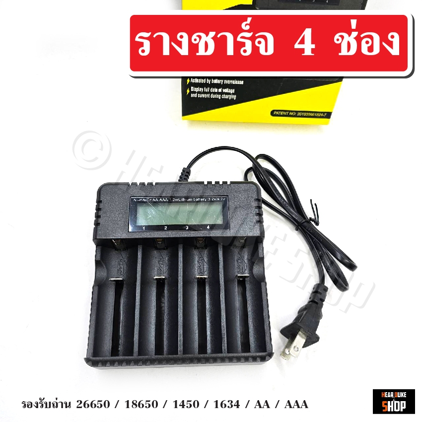 รางชาร์จถ่าน 18650 4ช่อง ที่ชาร์จแบต 4.2V ตัดไฟเอง รองรับถ่าน18500 / 14500