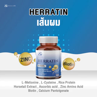 ┃สินค้าแท้มีบัตร┃💙 เดฟโปร เฮอร์ราติน Aglam Herratin Deppro บำรุงผม ผมหงอก ผมขาว อะแกรม อาหารเสริม