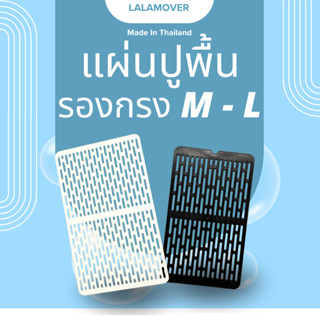 แผ่นรองกรง เเผ่นรองสัตว์เลี้ยง เเผ่นรองเท้ากระต่าย