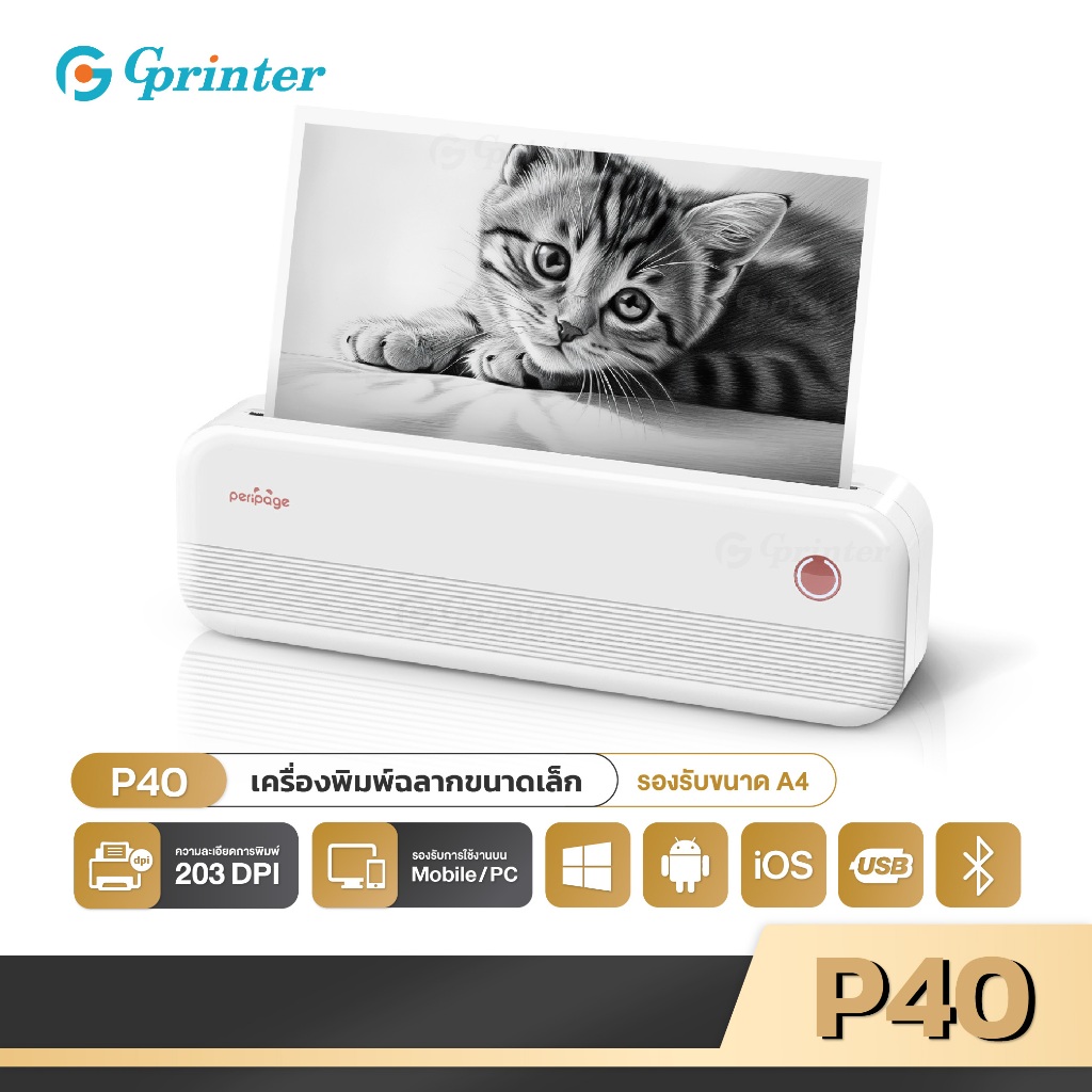 Gprinter เครื่องพิมพ์พกพา Peripage P40 เครื่องปริ้นกระดาษA4 ปริ้นความร้อน ไม่ต้องใช้หมึก
