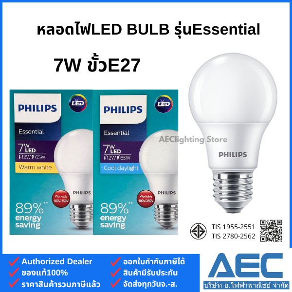 PHILIPS หลอดไฟ LED BULB รุ่นEssential 7W ขั้วE27