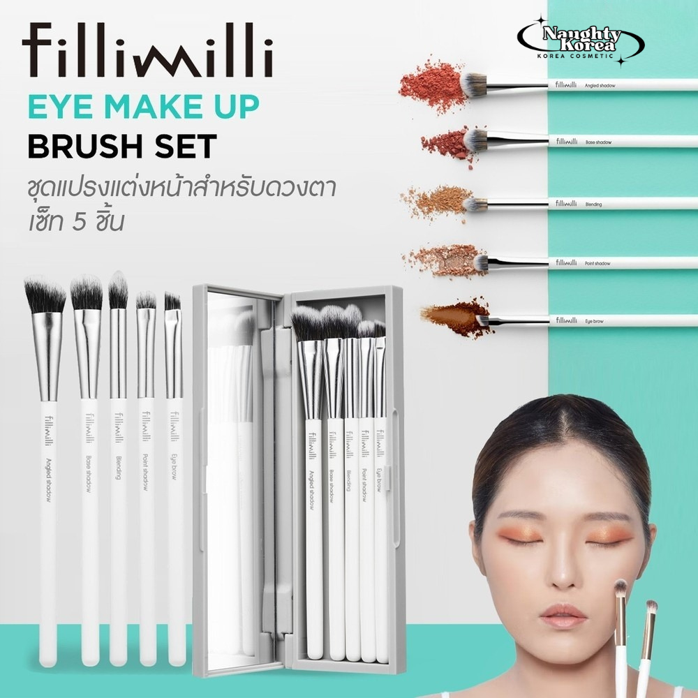 ของแท้/พร้อมส่ง Fillimilli Eye Make Up Brush Set เซ็ทแปรงแต่งตา5ชิ้น