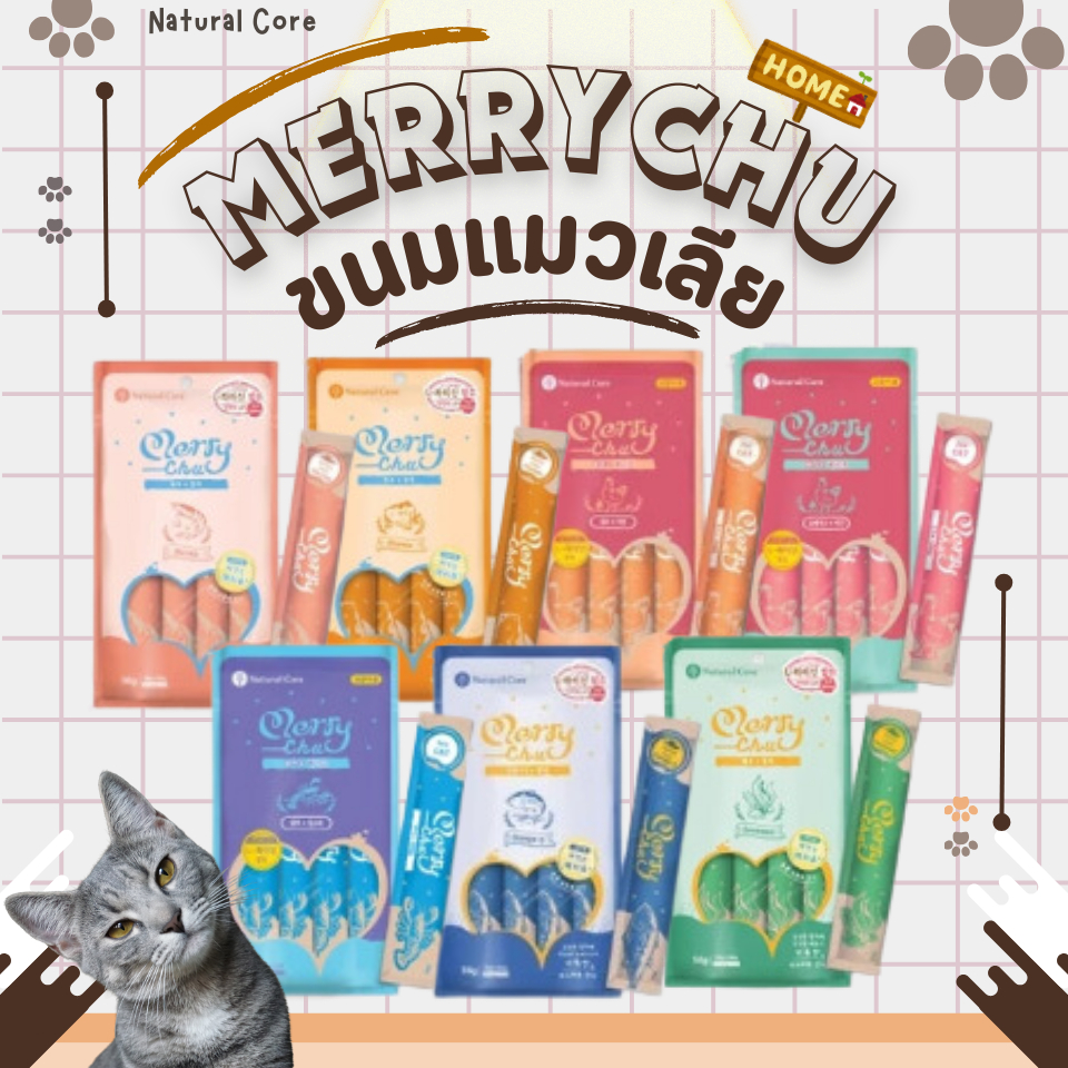 ขนมเเมวเลีย ไม่ใส่เกลือ น้ำตาล Natural Core Merry Chu คุณค่าทางสารอาหารสูง (ยกโหล12แพ็ค)