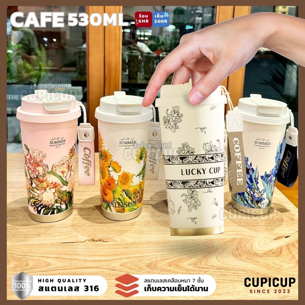 [พร้อมส่ง ] แก้วสแตนเลส แก้วกาแฟ Cafe มีสายคล้อง เคลือบหนา 7ชั้น! เก็บความร้อน-เย็นได้ดีมาก 500ML