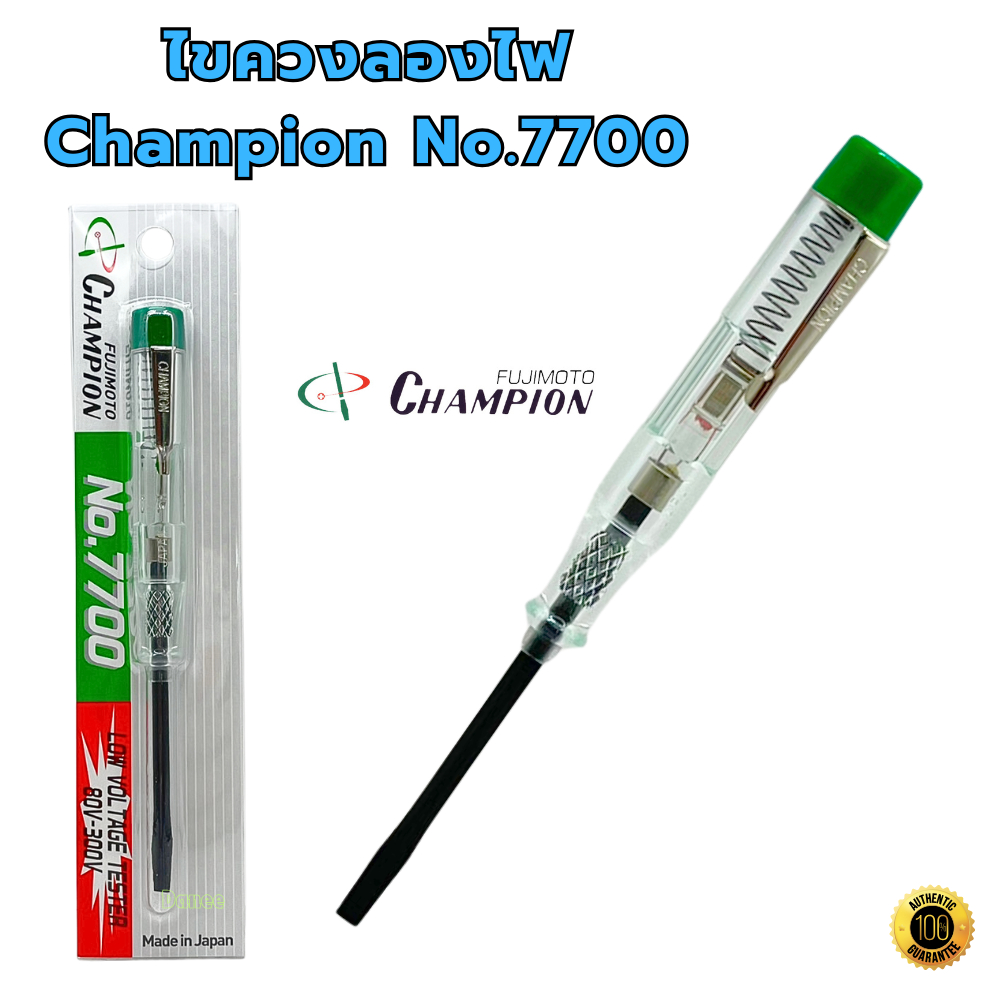 ไขควง Champion ไขควงวัดไฟ ไขควงลองไฟ ไขควงเช็คไฟ (80-300V) Champion NO.7700 MADE IN JAPAN
