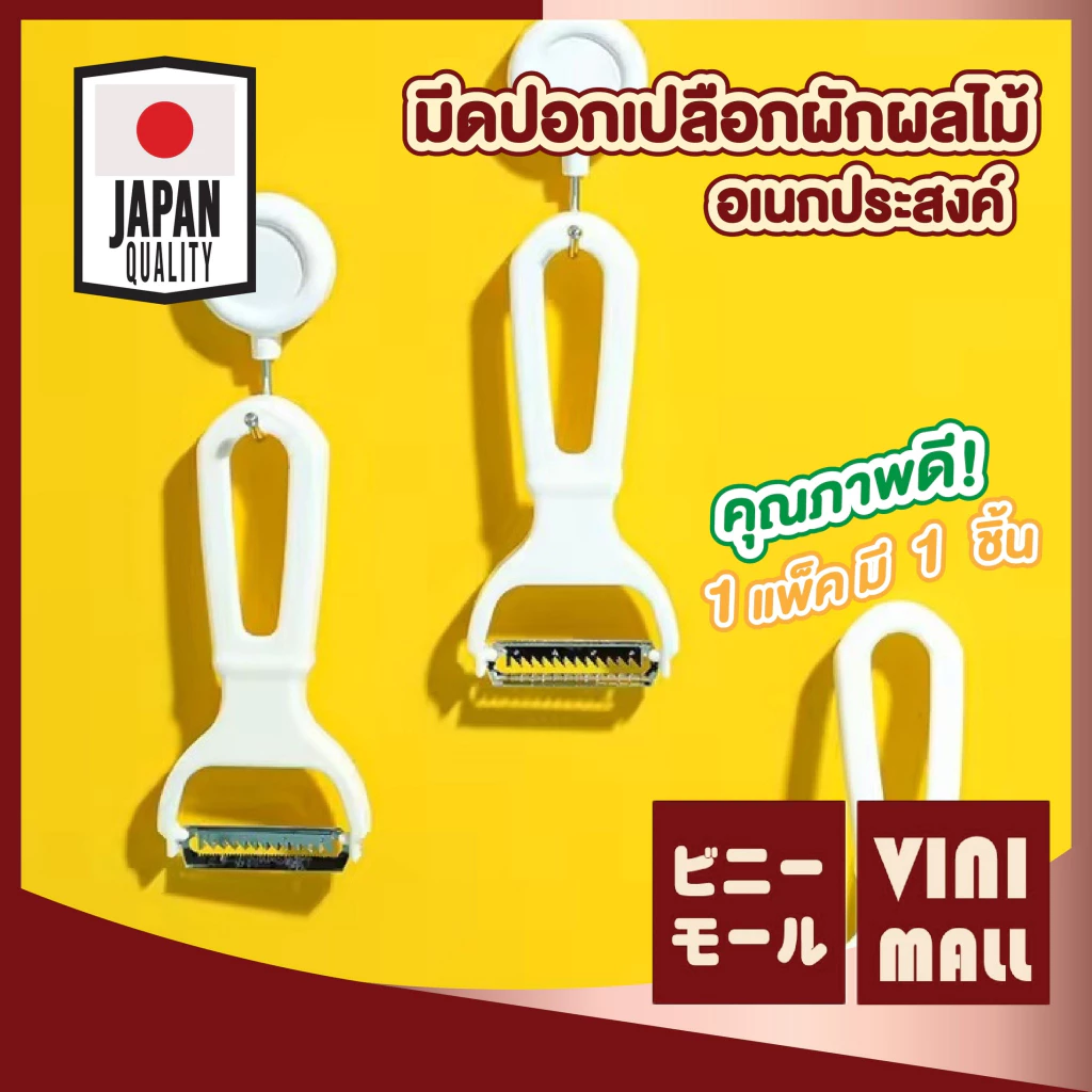 【VINIMALL คุณภาพดี】KM00002 มีดปอกผลไม้ ใบมีดสแตนเลส ไม่เป็นสนิม ด้ามจับกันลื่น ปลอดภัยใช้งานสะดวก GK