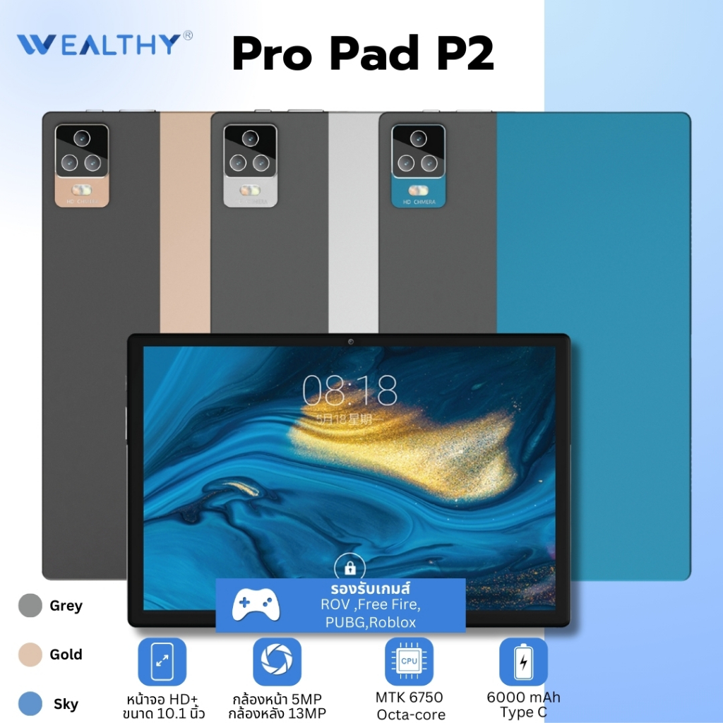 แท็บเล็ต WEALTHY รุ่น PRO PAD P2 (4+64) จอ10.1นิ้ว TABLET 4G แท็บเล็ตใส่ซิม รับประกันศูนย์ 1ปี