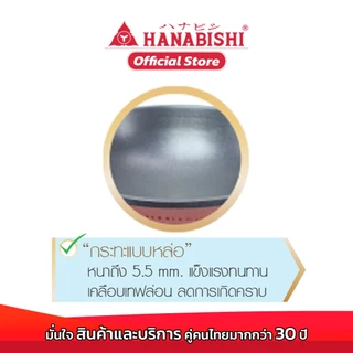 HANABISHIOFFICIALกระทะไฟฟ้า ขนาด 14 นิ้ว รุ่น HGP-14T กระทะผิวเคลือบ 4.5 ลิตร ประกันสินค้า 3 ปี