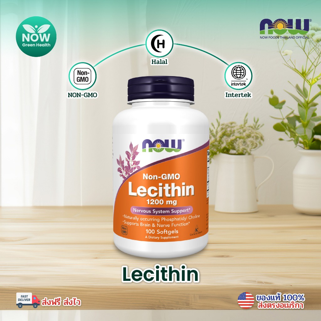 Now Foods Lecithin, Sunflower Lecithin, 1200 mg. 100/200 Softgels เลซิตินแท้