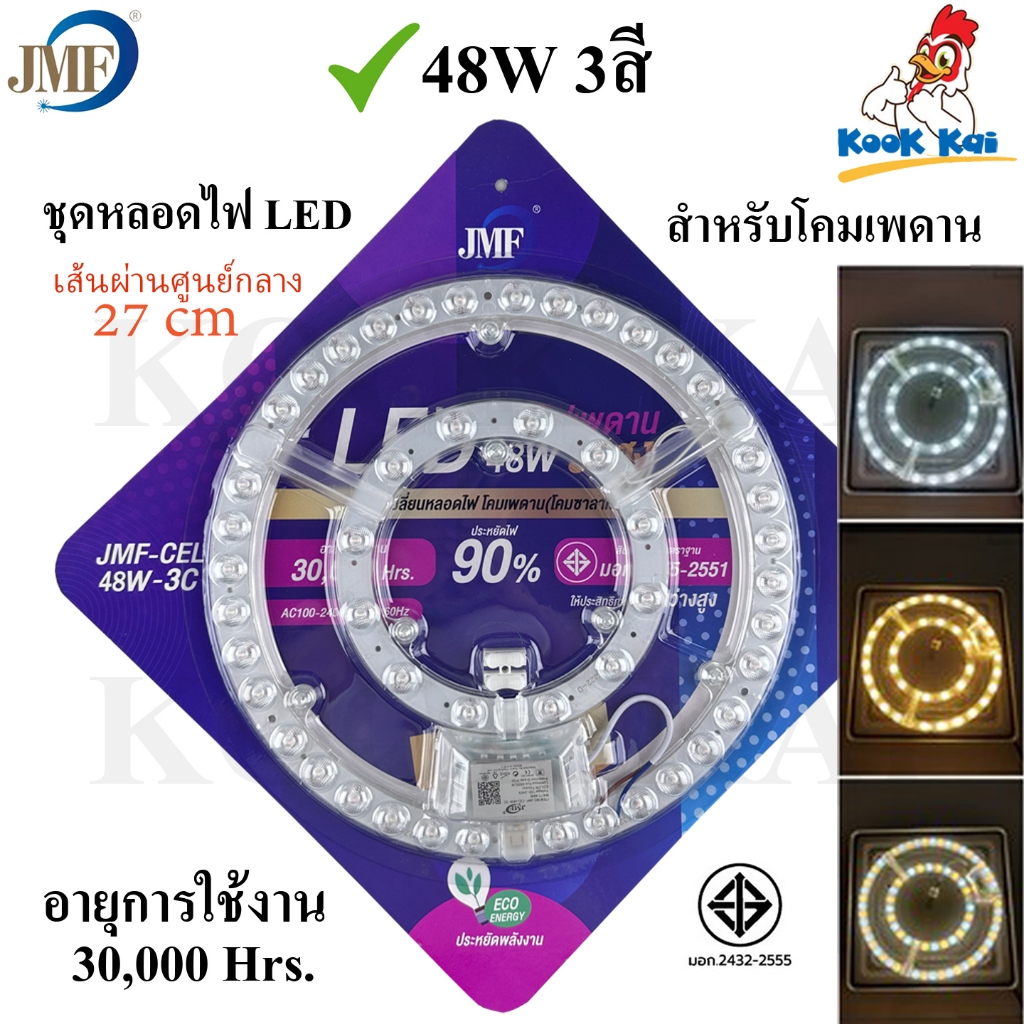 JMF แผงไฟแม่เหล็ก LED 28W 36W 48W 60W 72W เปลี่ยนได้ 3 แสง(เฉพาะบางขนาด)แผงไฟเพดานกลม แผ่นซิป สําหรับเปลี่ยนโคมไฟเพดาน - รูปที่ 3