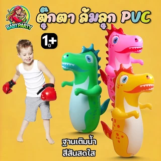 Babypartys ตุ๊กตาล้มลุก ไซส์ใหญ่ ตุ๊กตาเป่าลม นักมวย ล้มลุกเด็กเล่น ตุ๊กตาเป่าลม ของเล่น เด็กเล่น