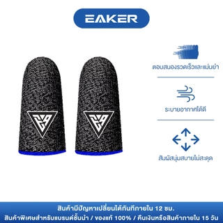 EAKER ถุงนิ้ว ถุงนิ้วเล่นเกม บางเฉียบเพียง 0.3 mm ลื่นไหลไม่สะดุด เล่นเกมสบาย กันเหงื่อ ผ้าใยนำไฟฟ้า