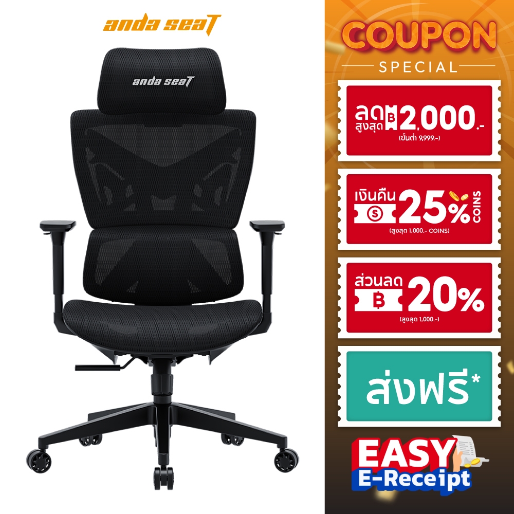 Anda Seat X-Air Mega/Pro Ergonomic Gaming Chair With Armrest (AD-WY-01) อันดาซีท เอ็กซ์แอร์ เก้าอี้เ