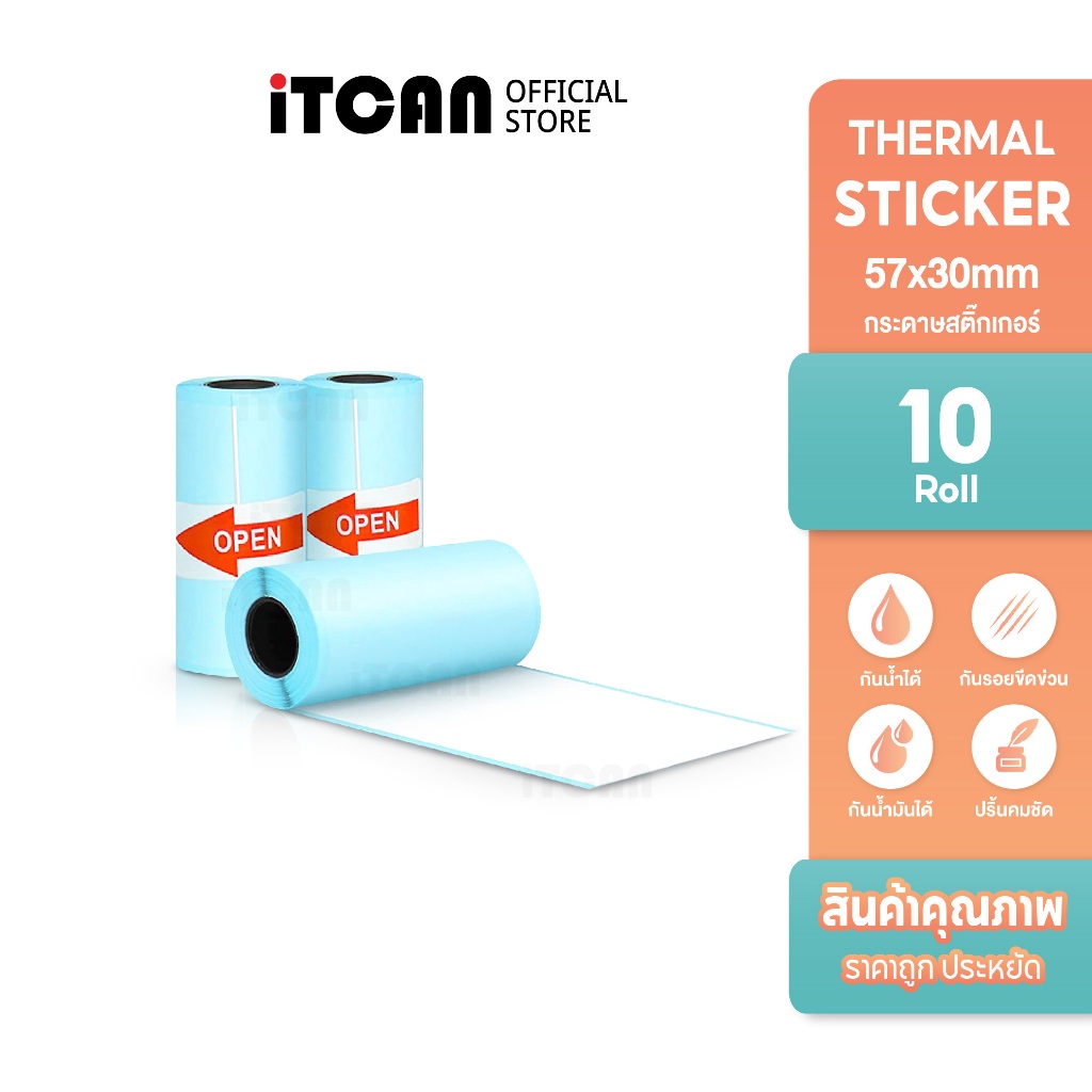 iTCAN สติ๊กเกอร์ความร้อน Peripage 57x30 77x30 สติ๊กเกอร์ความร้อน เว้นขอบ Thermal Paper Label Sticker