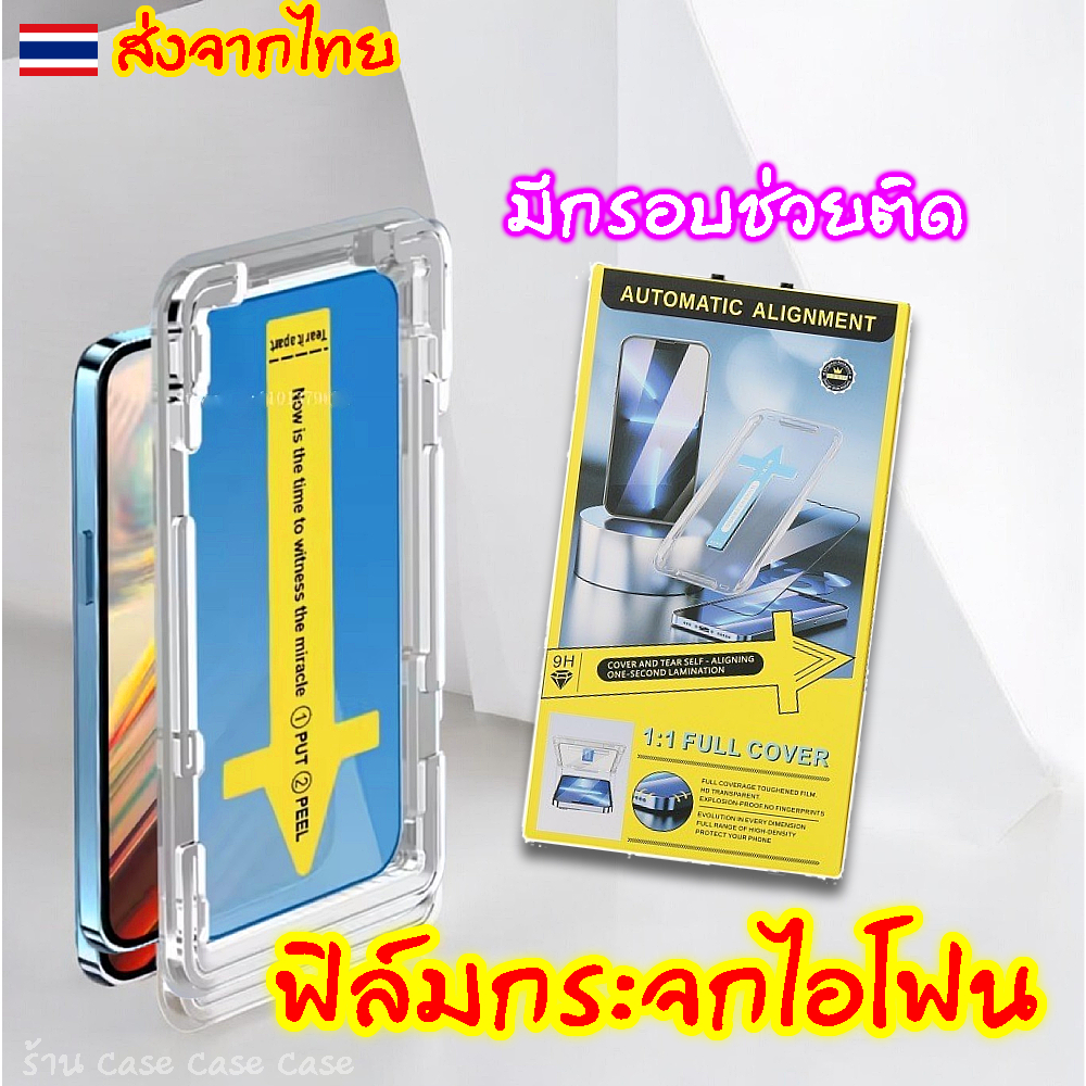 ฟิล์มกระจก+กรอบ สําหรับ iPhone 17 pro max ติดง่าย 16 16e 15 plus 14 13 12 11 เต็มจอ ฟิล์ม ไอโฟน ฟิล์มกันรอย กระจกนิรภัย