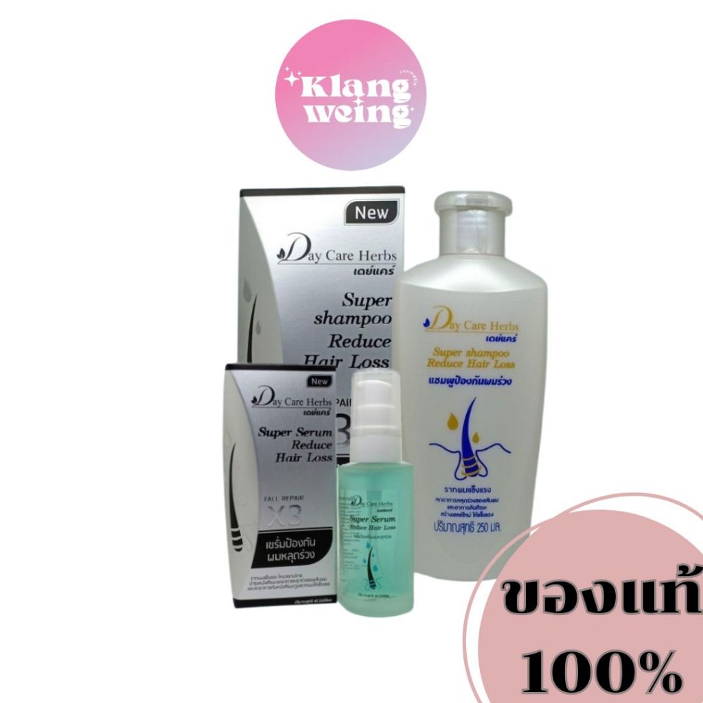 Day Care Herbs Super Serum & Shampoo Reduce Hair LossX3 เดย์แคร์ เซรั่มและแชมพู ป้องกันผมหลุดร่วง (4