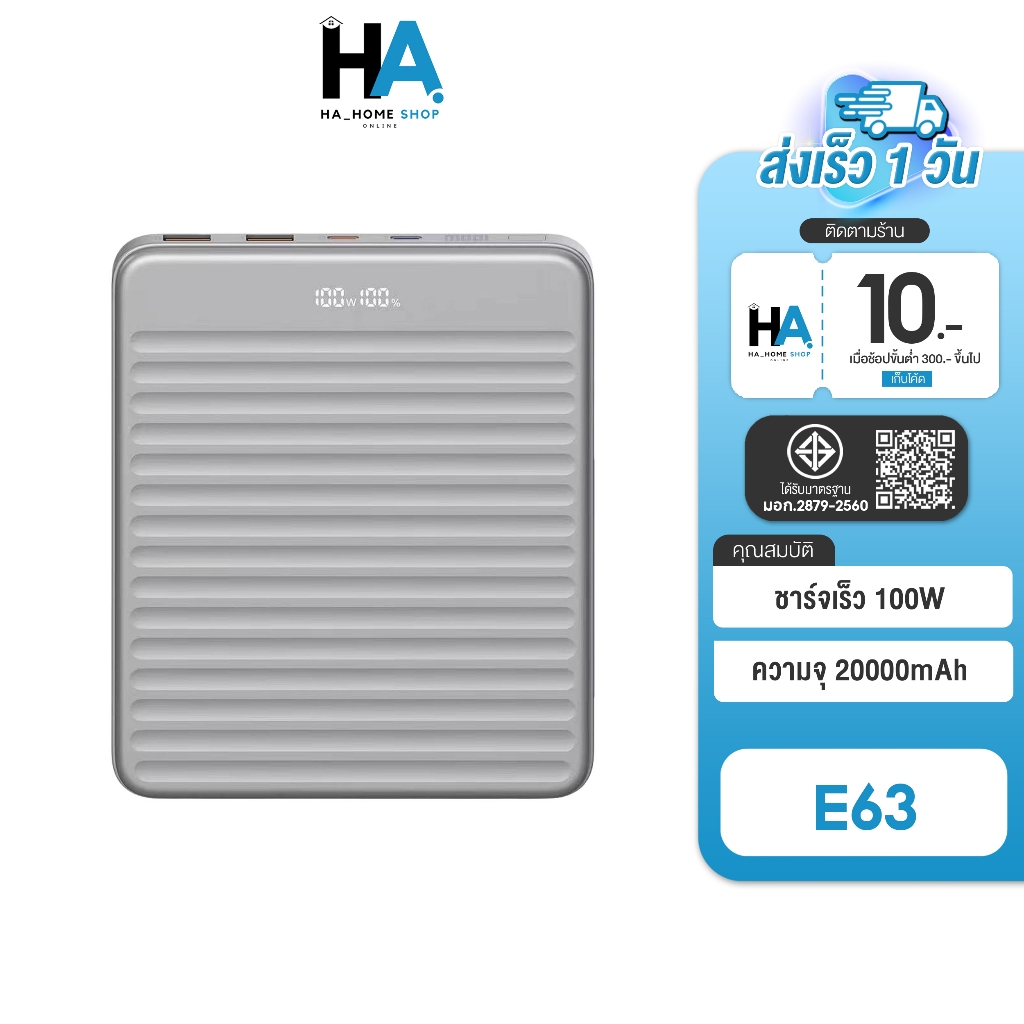 *โค้ดลดสุดคุ้ม!!* Eloop E63 แบตสำรอง 20000mAh ชาร์จเร็ว PD 100W Type C SuperCharge Power Bank ของแท้