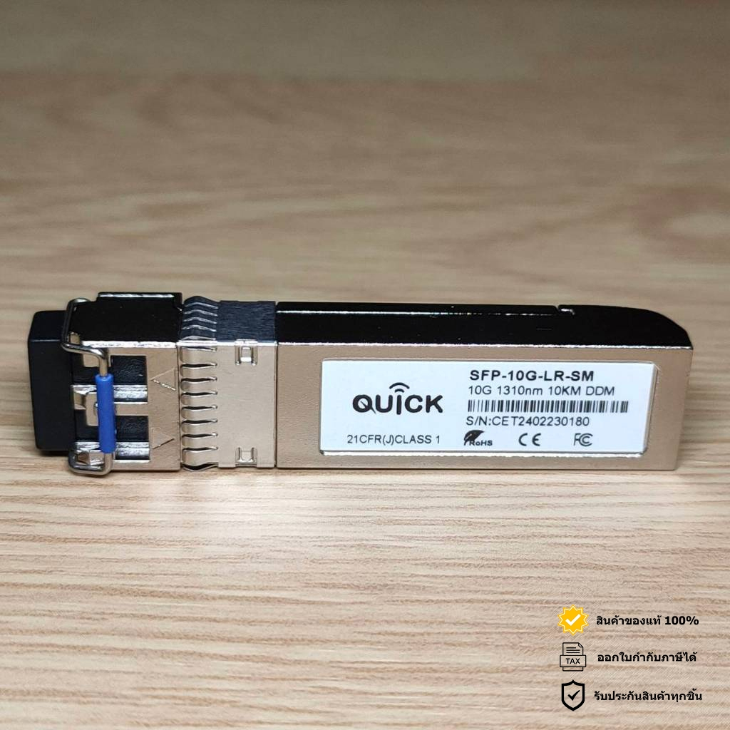 QUICK SFP-10G-LR-SM FOR CISCO