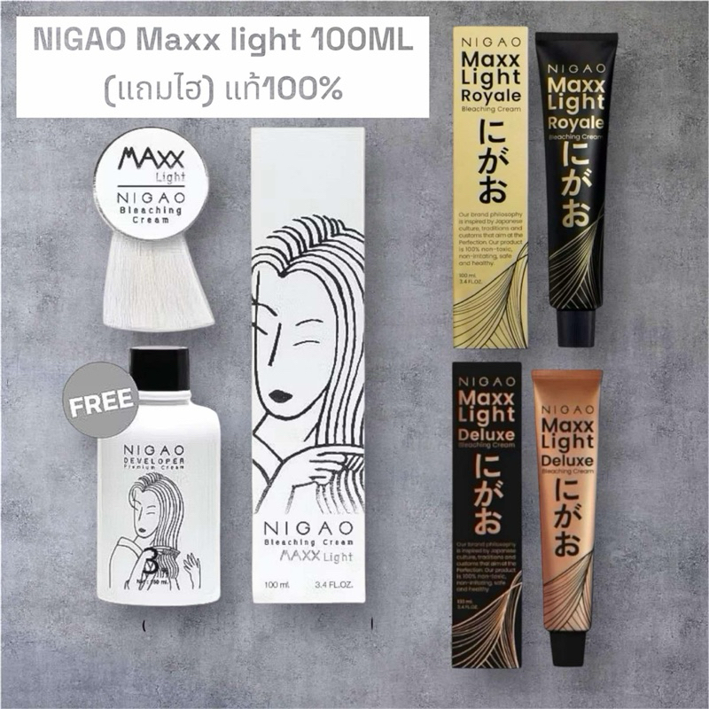 NIGAO Maxx  light 100ml. ฟอก กัด (แถมไฮ) ของแท้100%