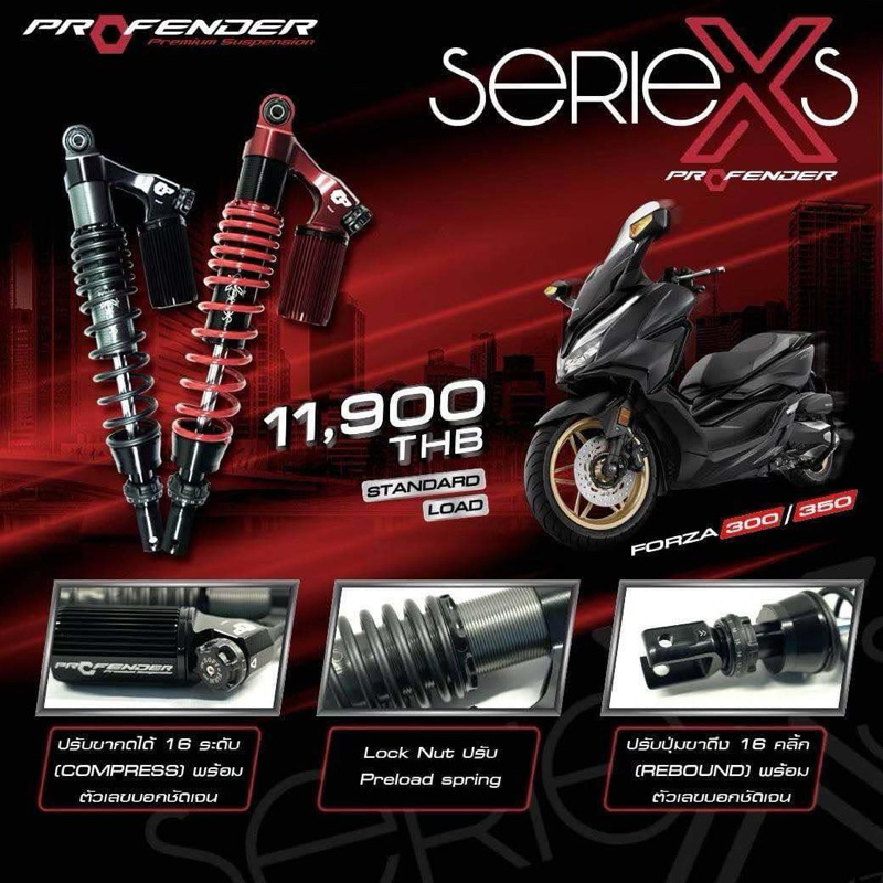 โช๊คProfender X Series Forza / Forza350 พร้อมส่ง รับประกัน 2ปี โช้คหลังโปรเฟนเดอร์