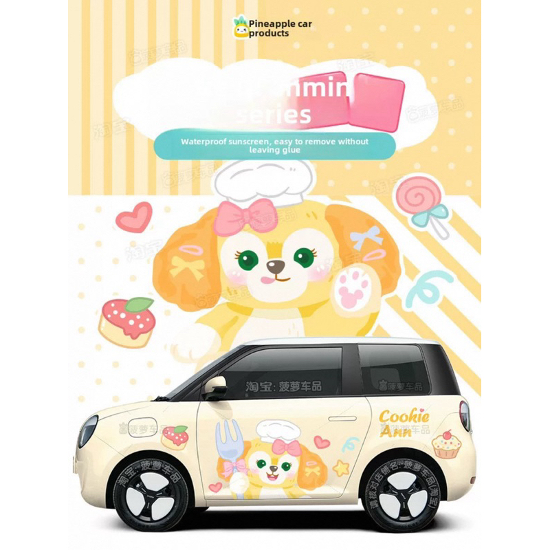 【LUMIN  Changan  2024】 Changan Changan Lumin car stickers สติ๊กเกอร์ติดรถยนต์ รอบคัน