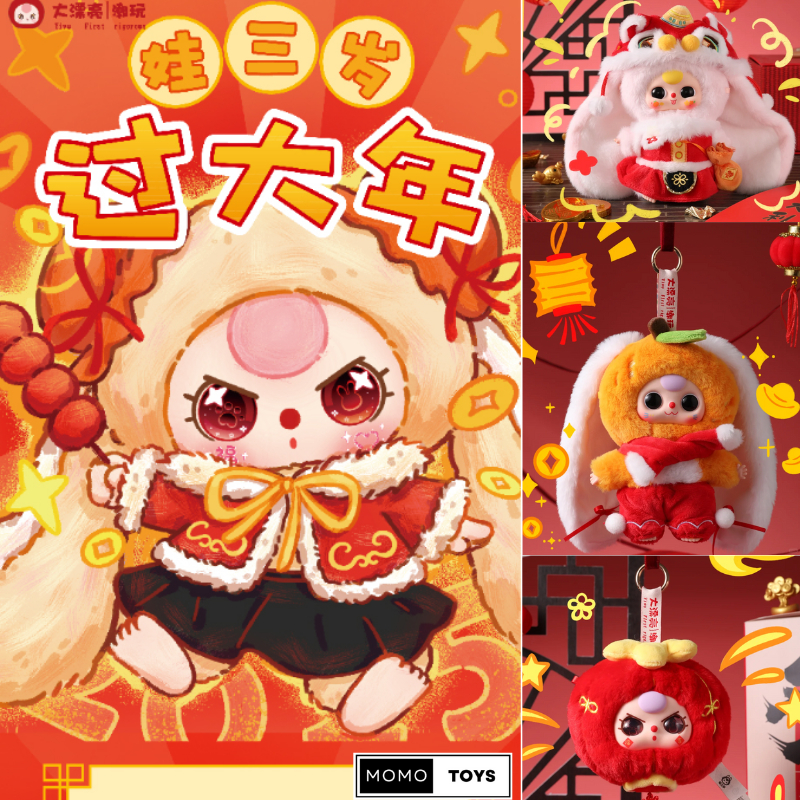 ราคาพิเศษ จุ่มเดี่ยว โค้ดแฟชั่นลด30% พร้อมส่งในไทย Baby Three chinese New Year BBT chinese New Year พวงกุญแจ