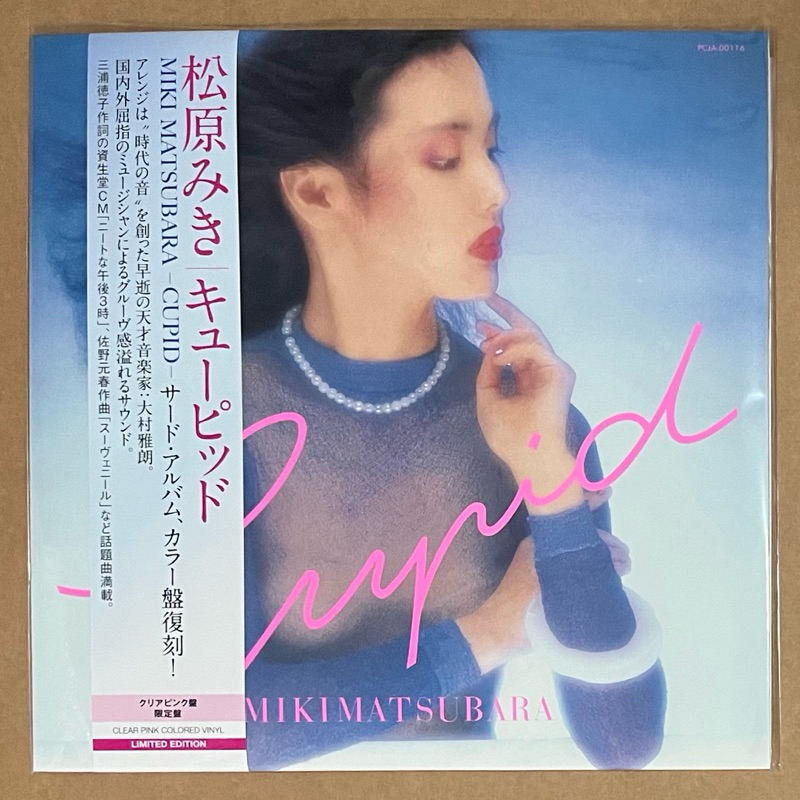 แผ่นเสียง Miki Matsubara - Cupid (Clear Pink Vinyl, Album)