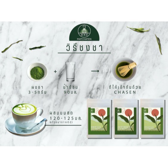 ผงชาเขียวมัทฉะเกรดงานพิธี100% จากเมืองยาเมะฟุกุโอกะ ขนาด 40g(Ceremonial Gold Yame Matcha from Japan) - รูปที่ 5