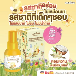 ส่งด่วนภายในวัน แพ็คเกจใหม!โพรโพลิส สเปรย์แก้เจ็บคอ Master Rabbit Propolis ฆ่าเชื้อในลำคอ แก้เจ็บคอ