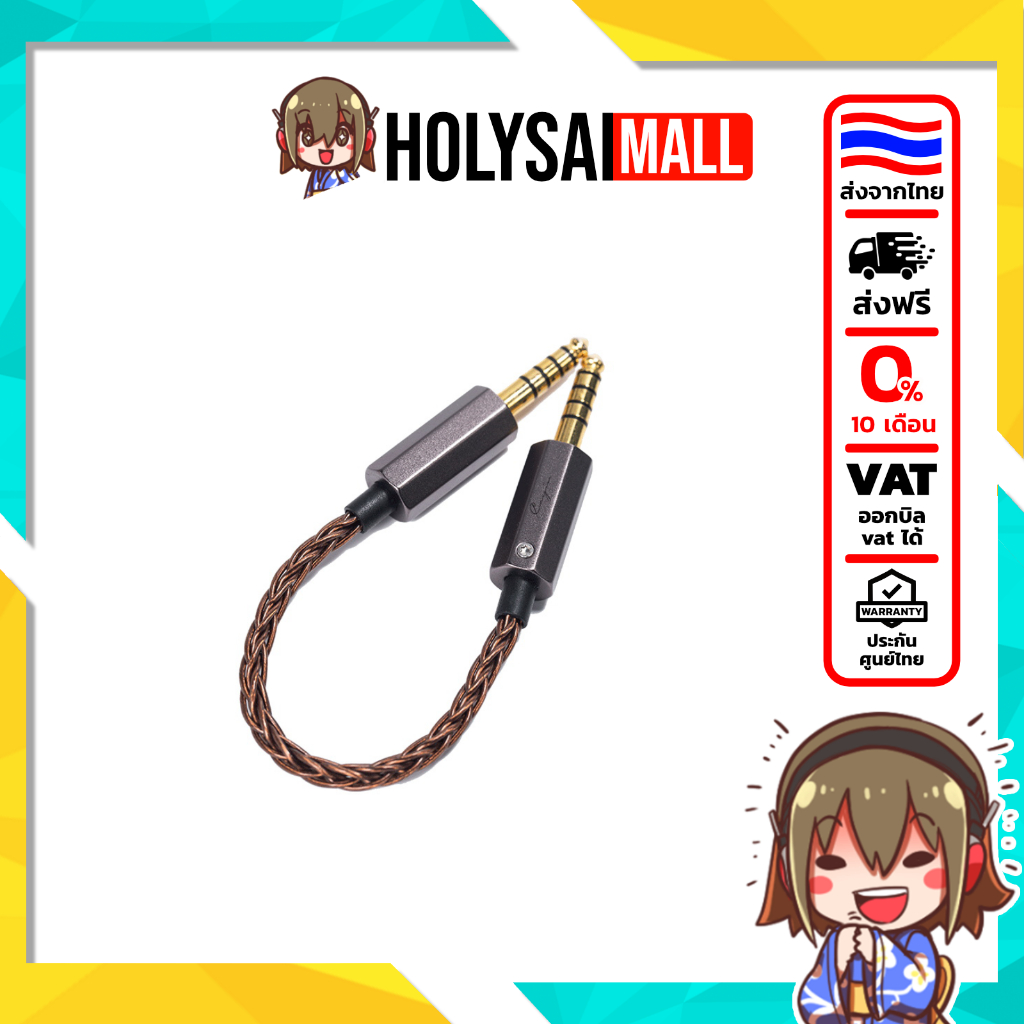 [ประกันศูนย์ไทย] Cayin CS-44C44ii สายเคเบิลเชื่อมต่อแบบสมดุล 4.4mm เป็น 4.4mm Audio Cable