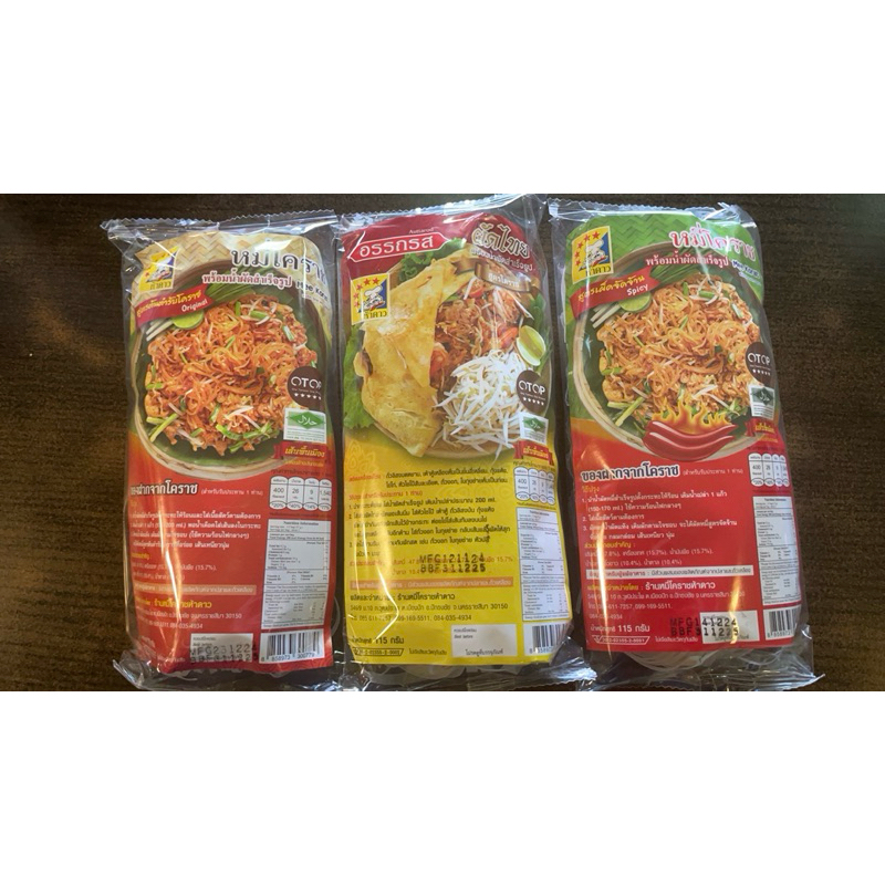 (5ห่อ) หมี่โคราชห้าดาว นน.115กรัม🍜 รูปที่ 2