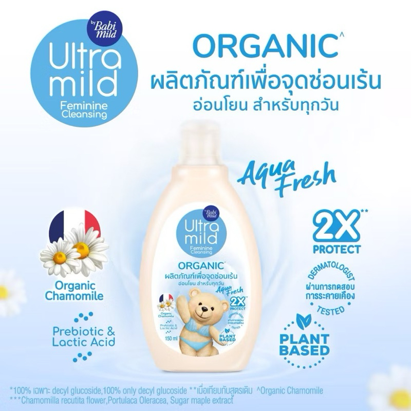 ✨กลิ่นใหม่ Aqua Fresh✨ ผลิตภัณฑ์ทำความสะอาดจุดซ่อนเร้น babimild สีฟ้า🩵