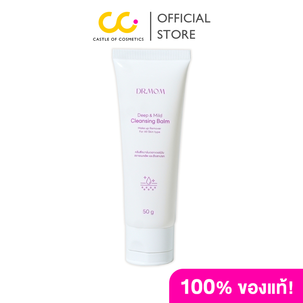 Dr.Mom Cleansing Balm (50g) ดอกเตอร์มัม คลีนซิ่งเนื้อบาล์ม