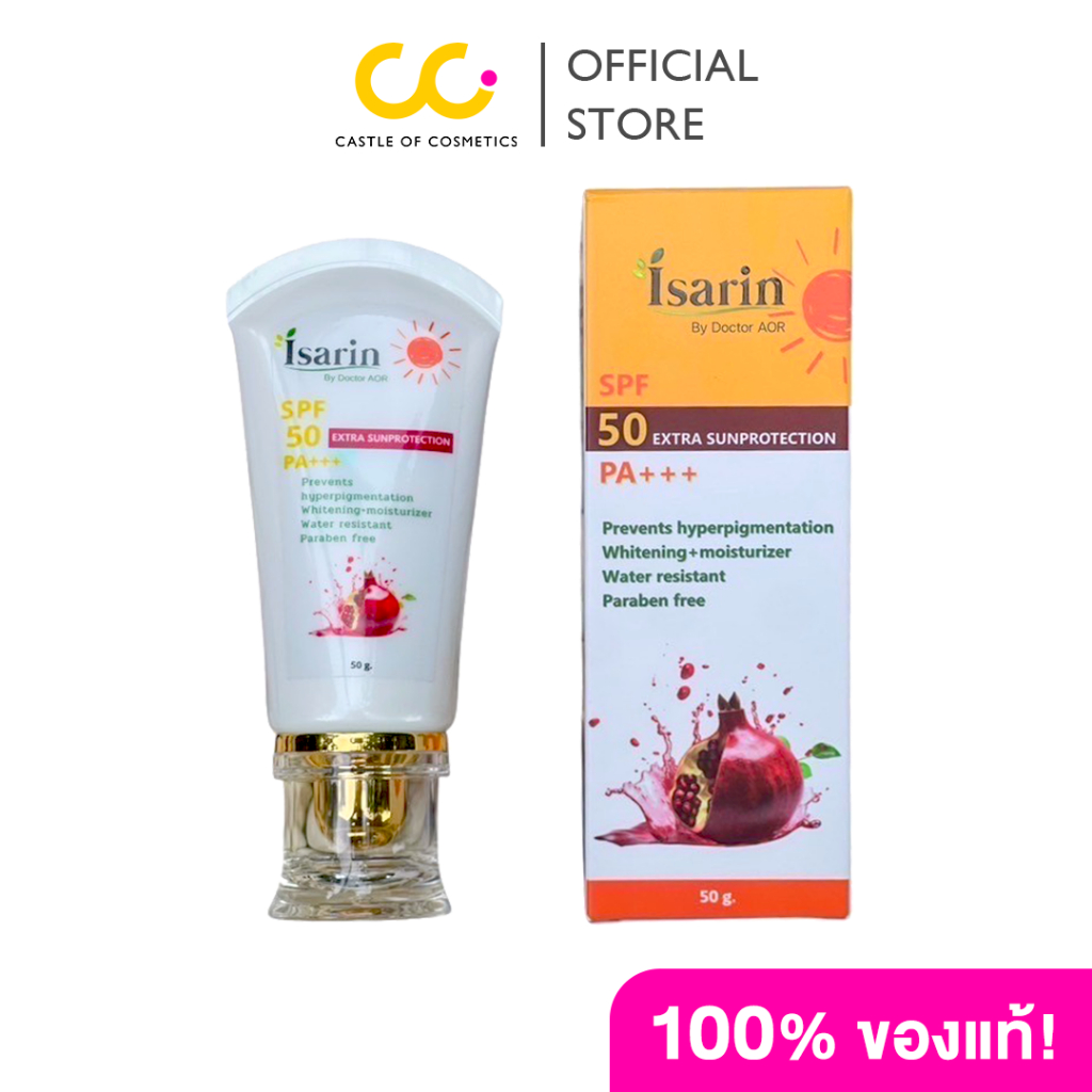 Isarin Extra Sunprotection SPF50 PA+++ (50g) ไอสริน กันแดดสำหรับผิวหน้า