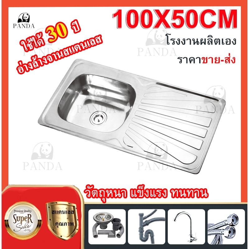ซิงค์ล่างจาน อ่างซิงค์สแตนเลส1หลุม 304อ่างล้างจาน รุ่นพับขอบ 50cm,100cmซิงค์สแตนเลส ชุดอ่าง ก๊อกพับขอบฝังเคาน์เตอร์