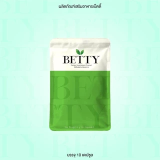 𝟮แถม𝟭 𝗕𝗲𝘁𝘁𝘆 เบ็ตตี้ (แพคเกจใหม่ สูตรเดิม) ผลิตภัณฑ์เสริมอาหาร