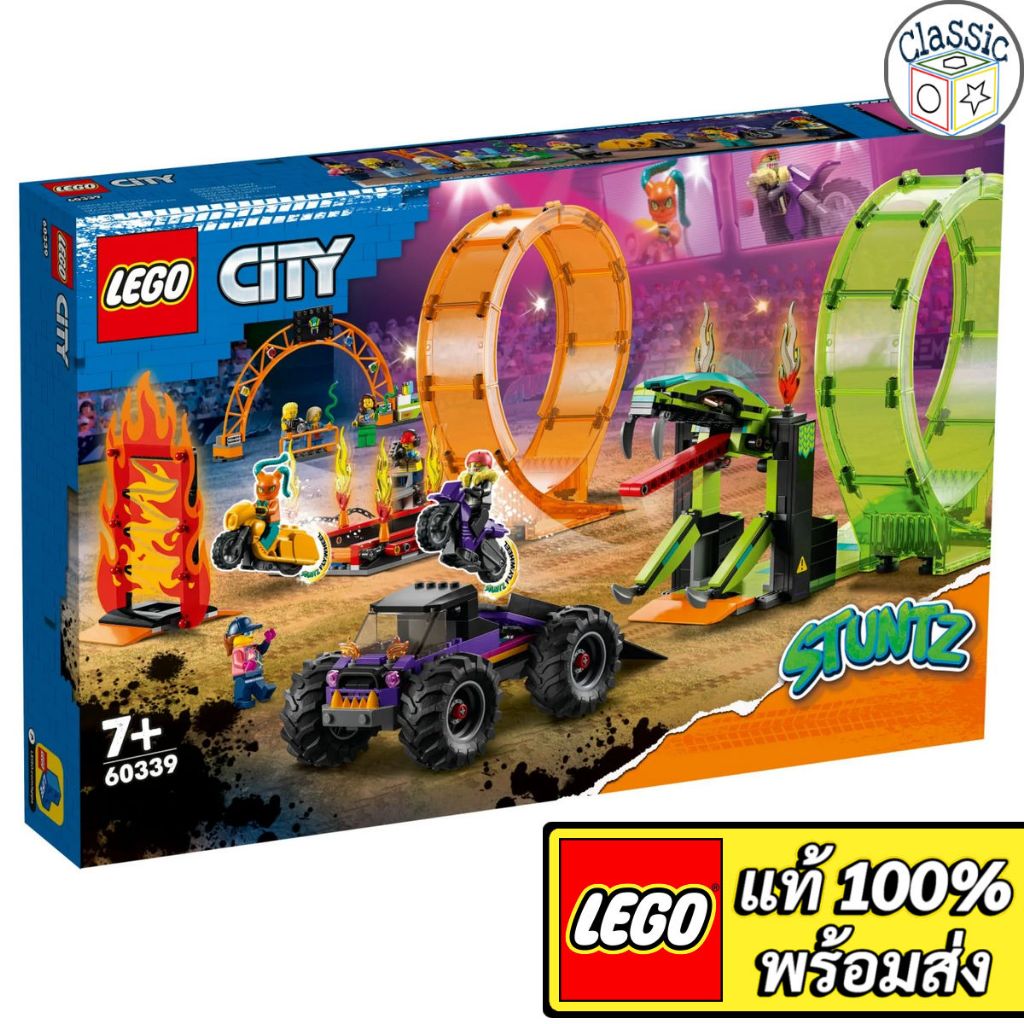 LEGO City Stuntz Double Loop Stunt Arena 60339 เลโก้แท้