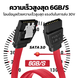 YOUDA สาย SATA 3.0 6Gbps รับประกัน 1ปี ของแท้ ใช้ทองแดงแท้ YD-SD201 สาย SATA สายถ่ายโอนข้อมูลความเร็วสูง SATA III Cable