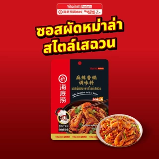 HAIDILAO ซอสผัดหม่าล่า, Magic Cook ซอสผัดเต้าหู้ รหัส 300001