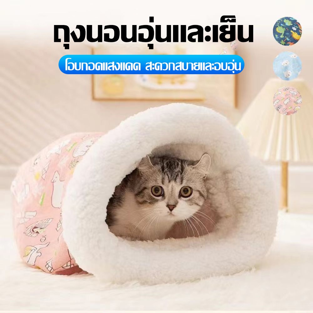 รังแมว ถุงนอนแมวกึ่งปิดนุ่ม ผ้าขนสัตว์แคชเมียร์หนา รังแมวฤดูหนาวที่น่ารักสบาย