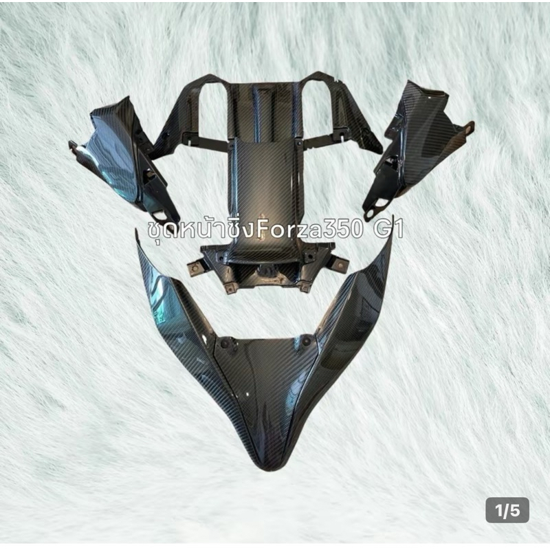 คาร์บอนหน้าซิ่ง Forza350 G1 (Fiat hyper carbon)