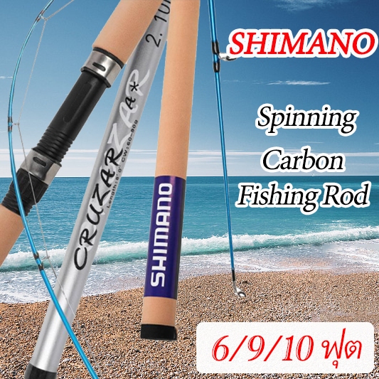 คุณภาพสูง SHIMANO Fishing Rod Ultra Light Super Hard Platform Fishing Rod เบ็ดตกปลา