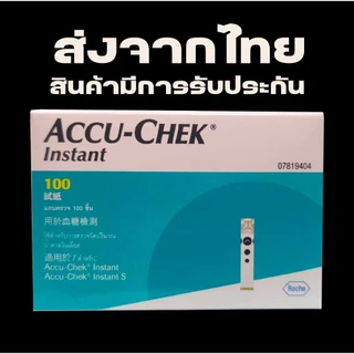 exp.17/8/2027 accu-Chek instant แผ่นตรวจน้ำตาลในเลือด accu chek instant (ประกันของแท้) 50 / 100 แผ่น #Instant